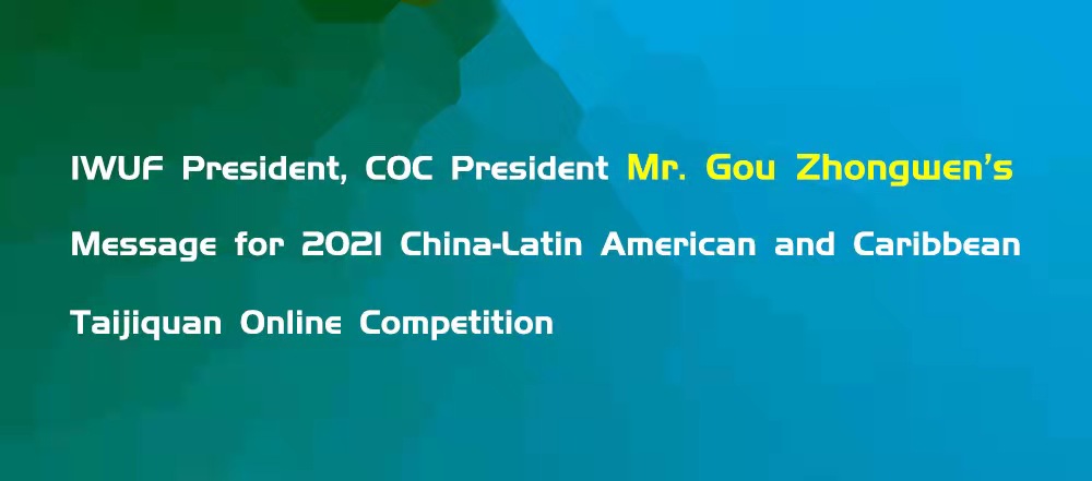 IWUF President, COC President Mr. Gou Zhongwen’s Message for 2021 China-Latin A