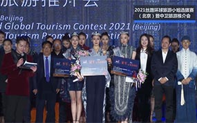 2021丝路环球旅游小姐选拔赛（北京）暨中卫旅游推介会全程回顾