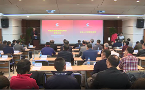 中国体育经济研究中心成立大会在京举行
