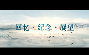 华体集团有限公司北京冬奥会赞助企业交流会视频