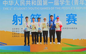 第一届学青会射箭项目男子个人赛颁奖仪式