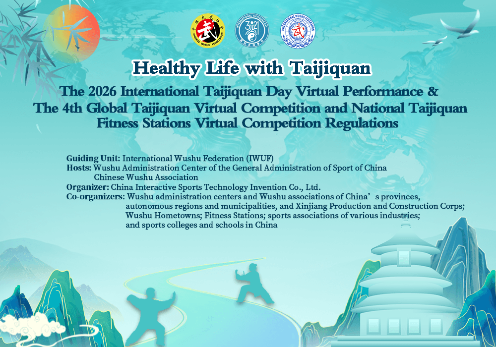2026 The 4th Global Taijiquan Virtual Competition