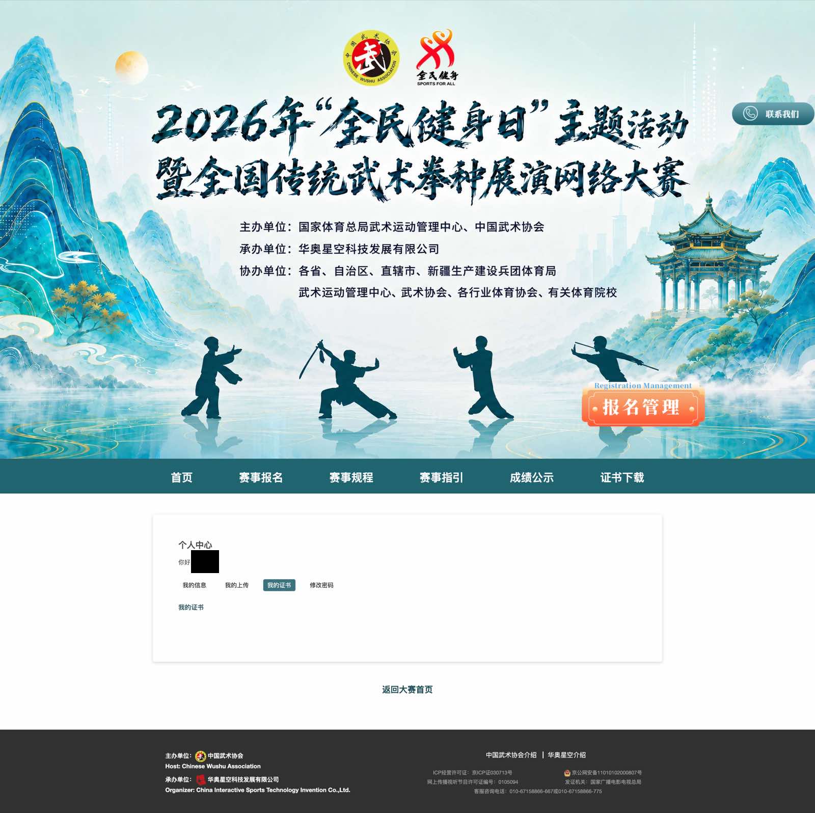 电脑端个人中心证书页